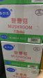 BUTTON MUSHROOM Brown Online Sale